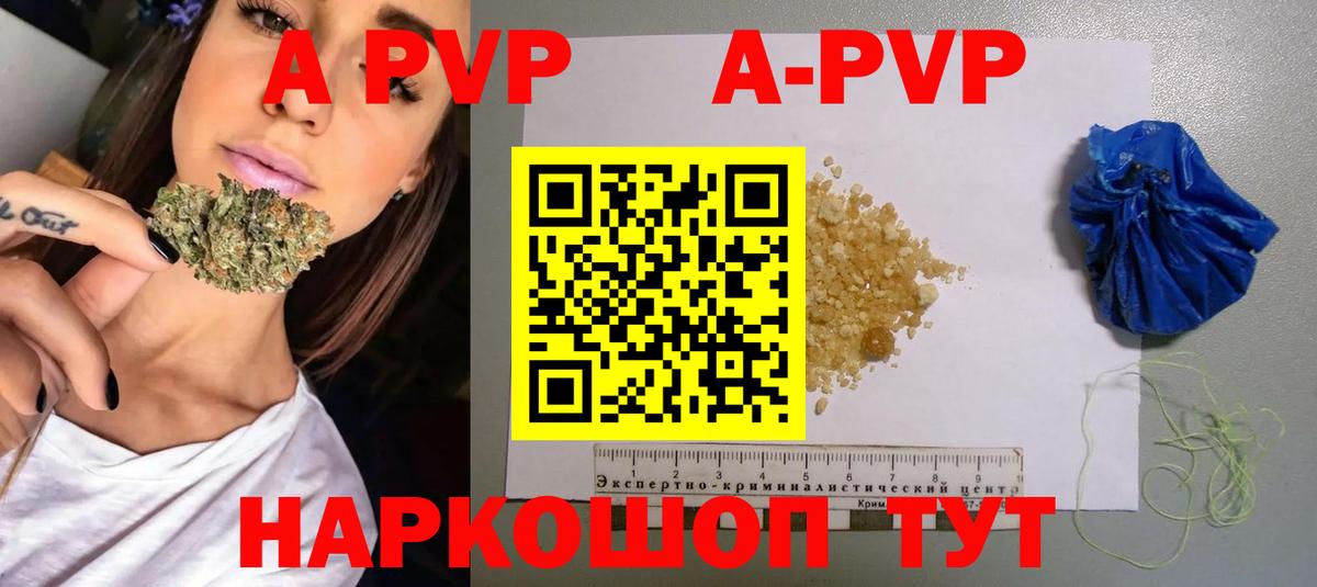 Alfa_PVP кристаллы  Alfa_PVP СК КРИС  A-PVP кристаллы  Вход с VPN  Кунгур 