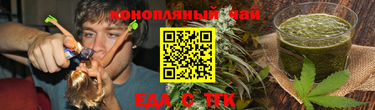 Печенье с ТГК конопля  Вход с VPN  Кунгур 