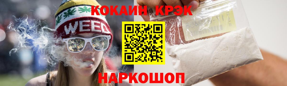COCAIN Перу  Вход с VPN  Кунгур  КОКАИН Эквадор 