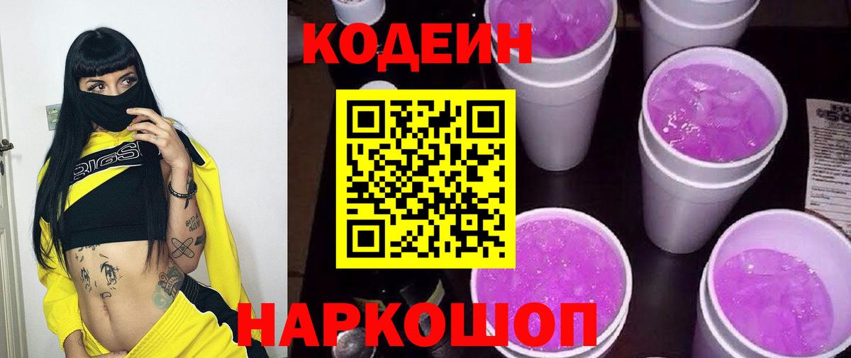 Кунгур  Кодеиновый сироп Lean напиток Lean (лин)  Вход с VPN  Кодеиновый сироп Lean напиток Lean (лин) 