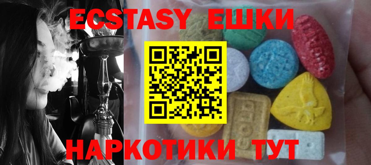 Ecstasy DUBAI  Ecstasy 280мг  Кунгур  Вход с VPN 