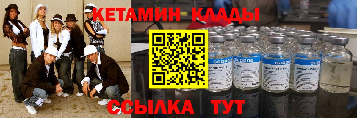 Кетамин ketamine Кунгур