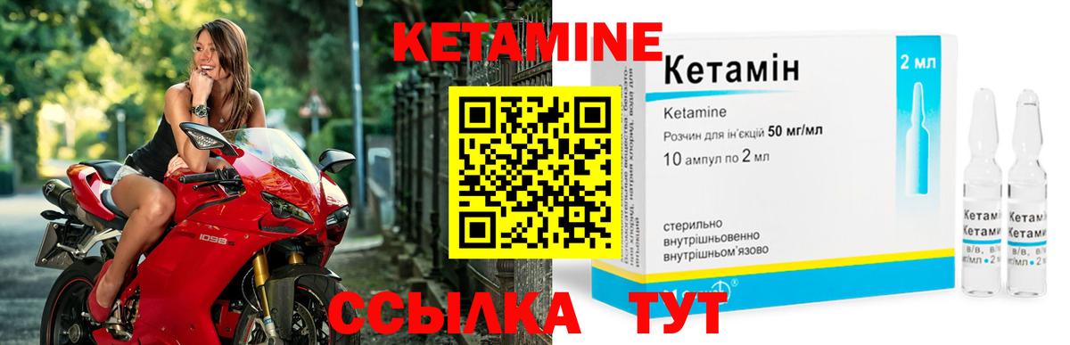 Кунгур  КЕТАМИН ketamine  Вход с VPN 