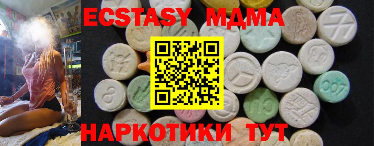 МДМА кристаллы Кунгур