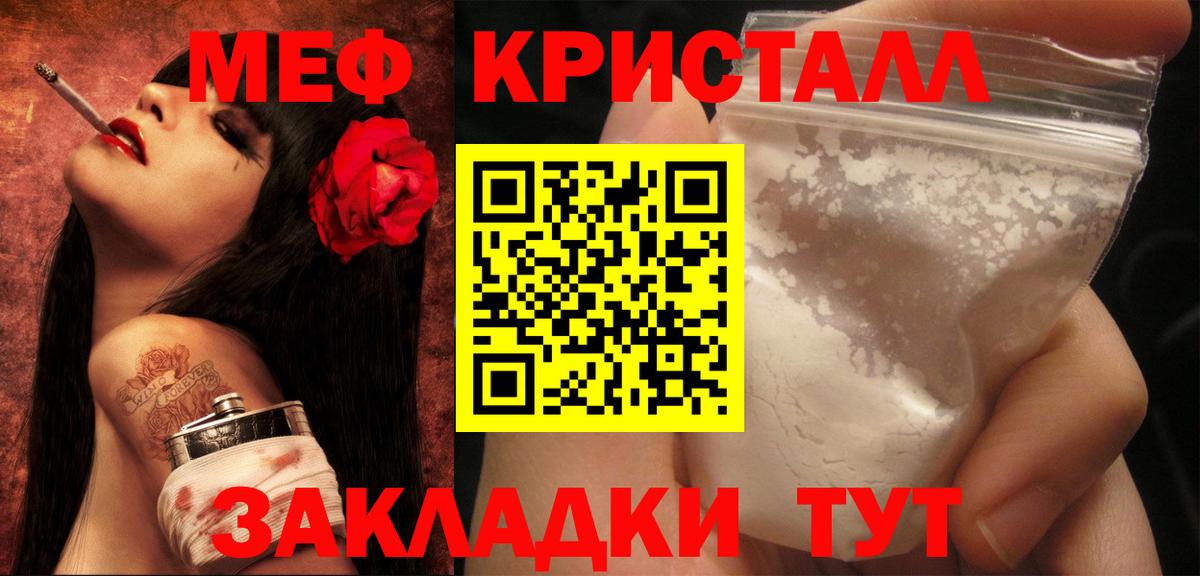 Мефедрон кристаллы  МЕФ  Мефедрон  Вход с VPN  Мефедрон VHQ  Кунгур 