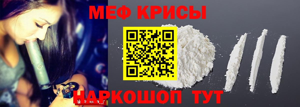 Меф мука Кунгур