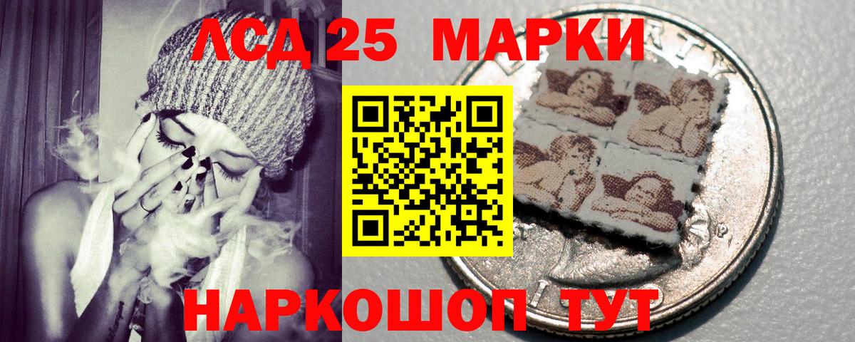 Марки 25I-NBOMe 1,5мг  Вход с VPN  Марки 25I-NBOMe 1,5мг  Кунгур 