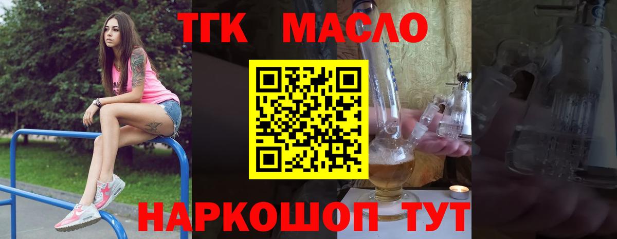 ТГК концентрат  Дистиллят ТГК вейп  Вход с VPN  где купить наркоту  Кунгур 
