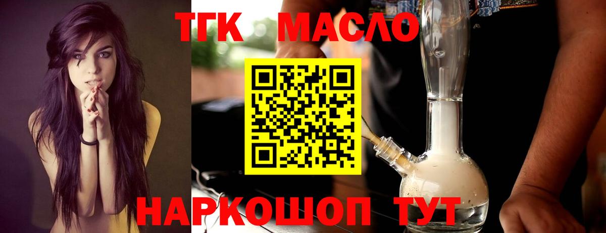Дистиллят ТГК Wax Кунгур
